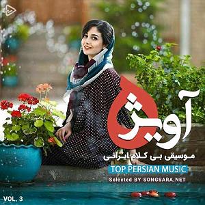 غزلی برای تو 07 میمیرم برای تو