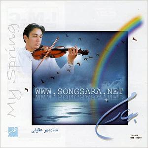 آهنگ فولکلور سیستانی "گندم گل گندم" شادمهر عقیلی 08 گل گندم