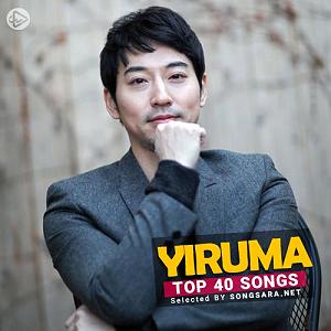 Yiruma - Love scene - 2001 love me(original)