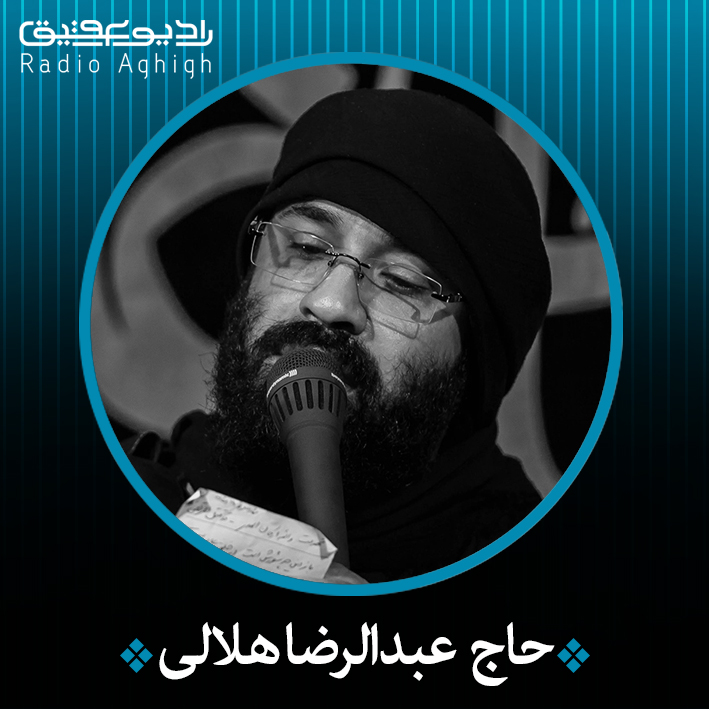 رادیو همه منتظرن مادرش برسه