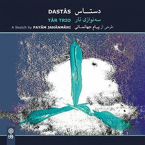 بهترین سه‌تار نوازی‌های مسعود شعاری فلک...