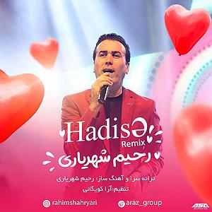 رحیم شهریاری ریمیکس  حادیثه