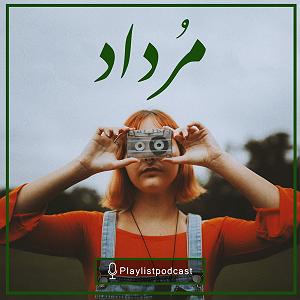 داغ ترین موزیکهای مرداد ماه NewCast – مرداد ماه 1400