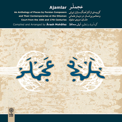 مونولوگ زیبای پهنه ی آسمان پیشرو دور کبیر «ترانه‌ی دلکش» در مقام عشاق (آهنگساز ناشناس)