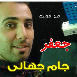 جام جهانی جام جهانی