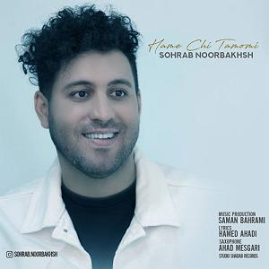 پادکست همه چی آرومه علی زکریا همه چی تمومی