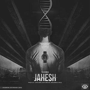 جهش ژنتیکی یهویی!! جهش