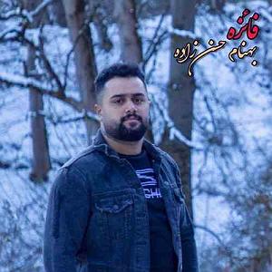 بویله سور فایزه