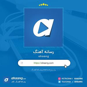 موسیقی اسلامی سرود جمهوری اسلامی ایران