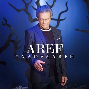 یادواره عارف قزوینی یادواره