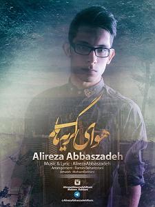 علیرضا قربانی - هوای جنون علیرضا عباسزاده هوای گریهام