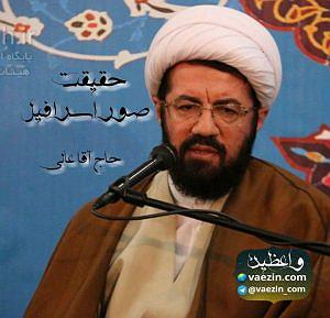 منسوم ابرهیموف  Mənsum İsrafil oğlu İbrahimov حقیقت صور اسرافیل