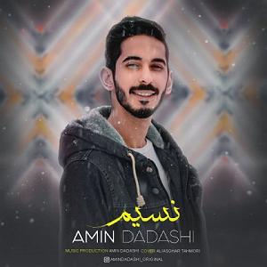 اهنگ قدک بلند  نسیم