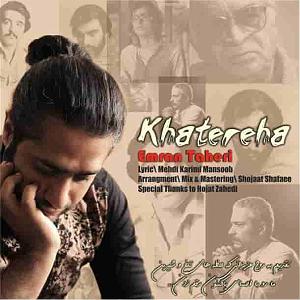 عمران طاهری خاطره ها