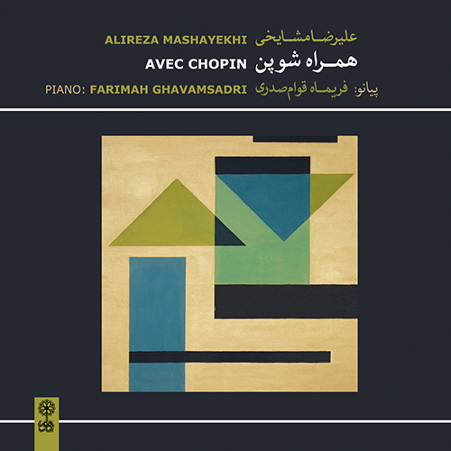 آلبوم شماره 2 اکسیژن شماره های 7 تا 13 اثر ژان میشل ژار (1997) پرلود (نگاهی به گذشته شماره‌ی ۲)