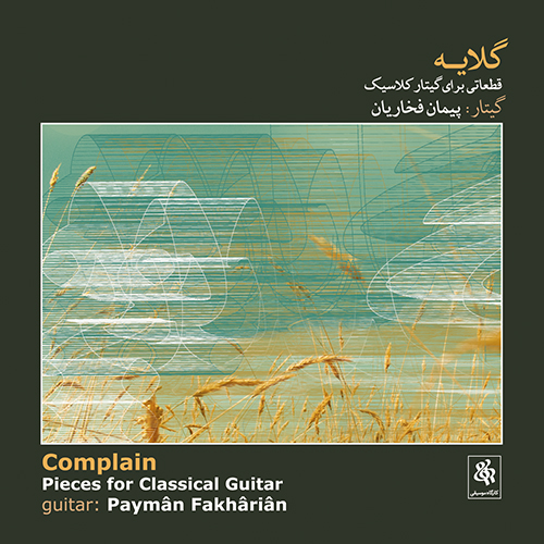 زمان زندگی: گیتار راک : کلاسیک توکاتا (گستون رولاندو)