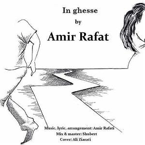 ghesseham  این قصه