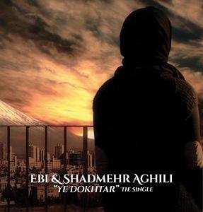 موسیقی یه دختر دارم  یه دختر