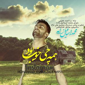 اهنگ faridam از اکیف اسماعیل زاده  همه چی خوب بود