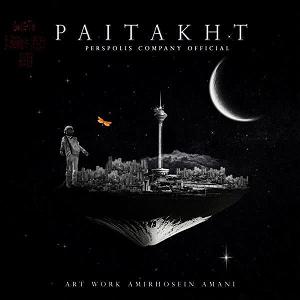 آهنگ بیکلام راک چاک چاک کش