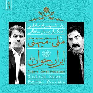 تنبک باران(فر چیر تنبک و پیانو)