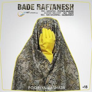 دانلود اهنگ جدید سلطه شاه و عابد به نام بعد رفتنش 2 بده رفتنش