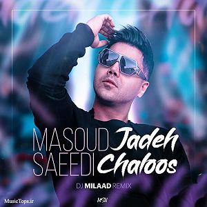 رضا یزدانی - جاده چالوس جاده چالوس(remix)