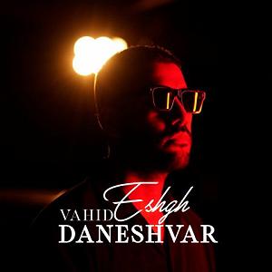 آهنگ کابل از ماست عشق