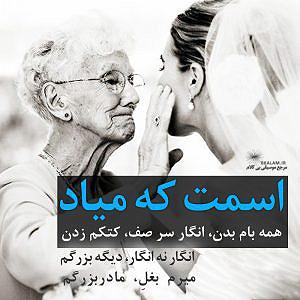 روزبه بمانی - چالوس بی کلام اسمت که میاد از