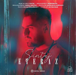 داستان اعتراض به جا 