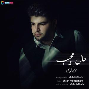 اخبار میانگاهی عجیب! حال عجیب