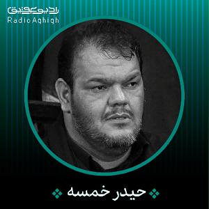 میان عاشقان ماعاشق  داد و قال این گنهکار از سر بیچارگی است