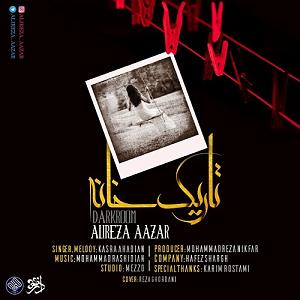 علیرضا قربانی - خانه آبی علیرضا اذر تاریک خانه(و کسری احدیان)