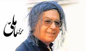 میناعلیزاده محمد ماملی مینا گیان