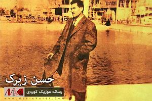 نوه ی سرتق! دله که ی وه ر گرتم