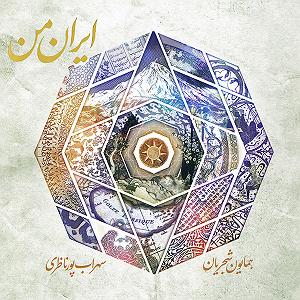 آهنگ نوروز از همایون شجریان 08 نوروز خوانی