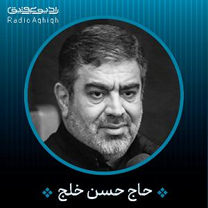 اعصاب داغون شهین و غلام روانی! علی امام من است و منم غلام علی