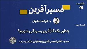 لیست 50 سریالی که دیدم! چطور یک کارآفرین سریالی شویم؟ از زبان یک کارآفرین سریالی