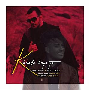 Samansaviour & Tamila - Khandehaye Penhooni خندهای تو