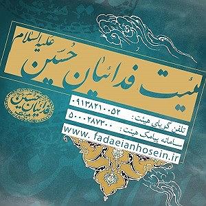 میان عاشقان ماعاشق  شهادت یعنی دلو به اسمون زدن | کربلایی رضا نریمانی