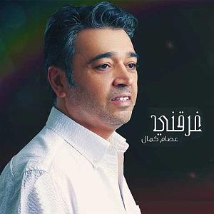 Essam Rashad - Journey gharaqny