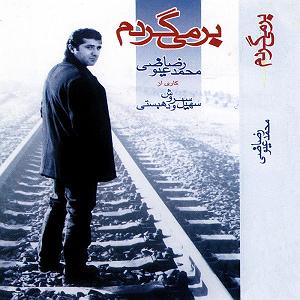 آلبوم با ستاره‌ها با ستاره ها