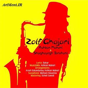 باور - اشکان ماهری زلف قاجاری