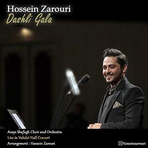 آهنگ ترکی بو قالا داشلی قالا .-. داشلی قالا