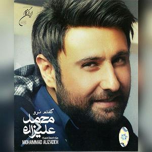 محمد علیزاده - حس آرامش 03 یه ادم دیگی