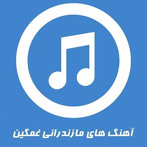 داستان خیانت در امانت احمد نیکزاد خیانت در رفاقت