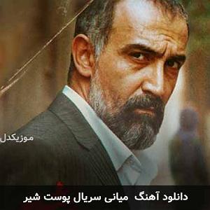 آهنگ میانی ستایش ۱ با ویولن بی کلام  پوست شیر میانی