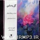 علیرضا قربانی - غم هجران غم هجران