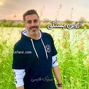 بستکی عاشقت بودم(demo)