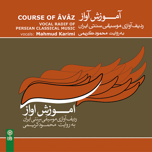 سنتی خجسته (دستگاه نوا)